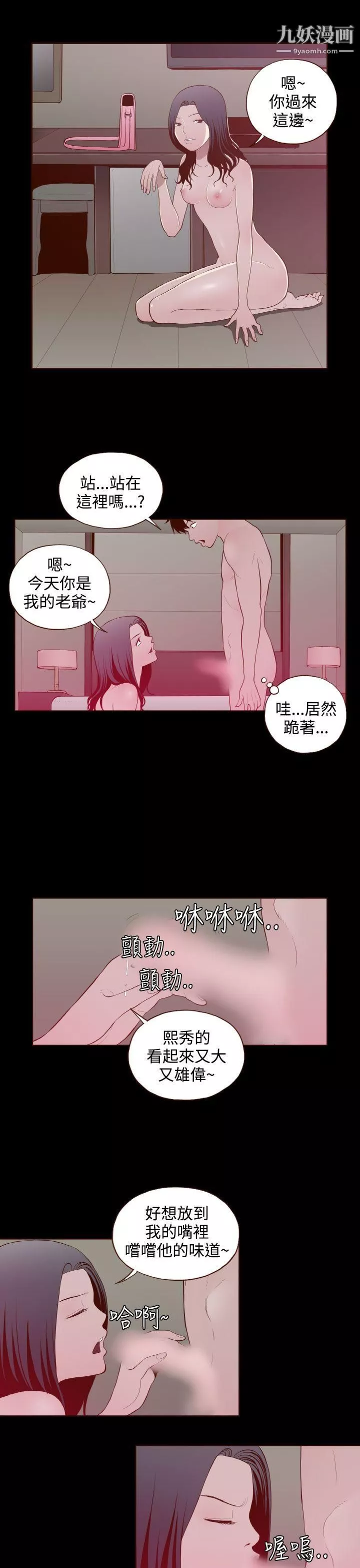 無法隱藏第25話