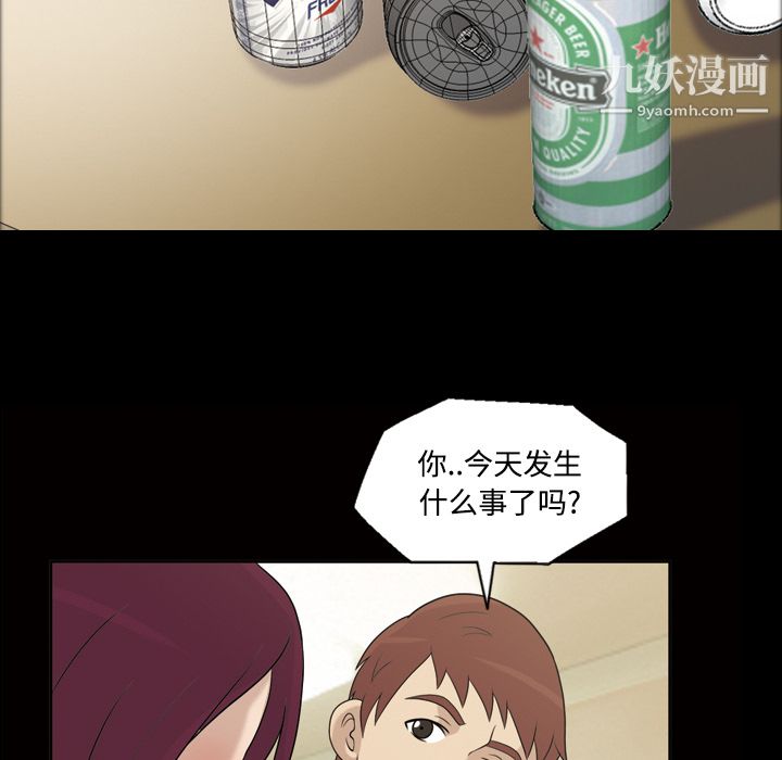 她的心声第26话