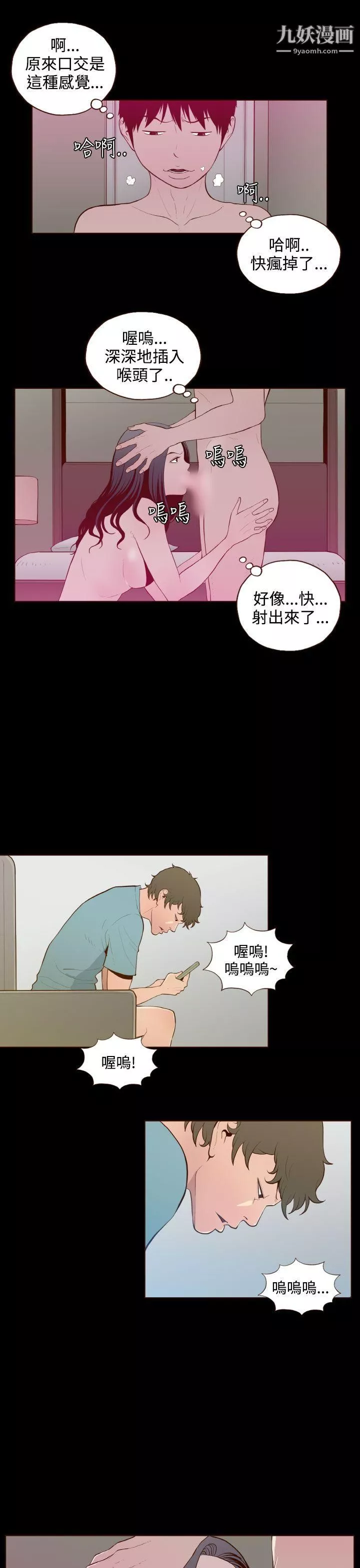 無法隱藏第25話