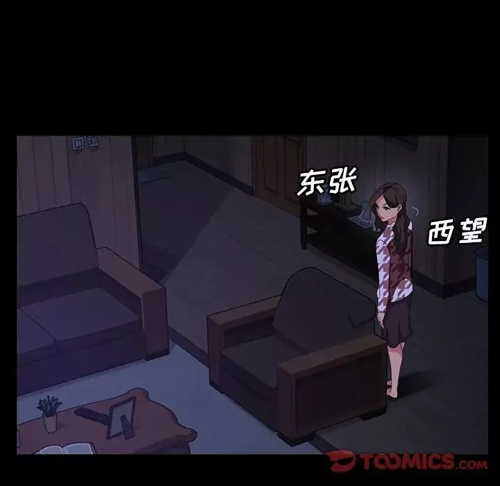 暴發戶老金第33話