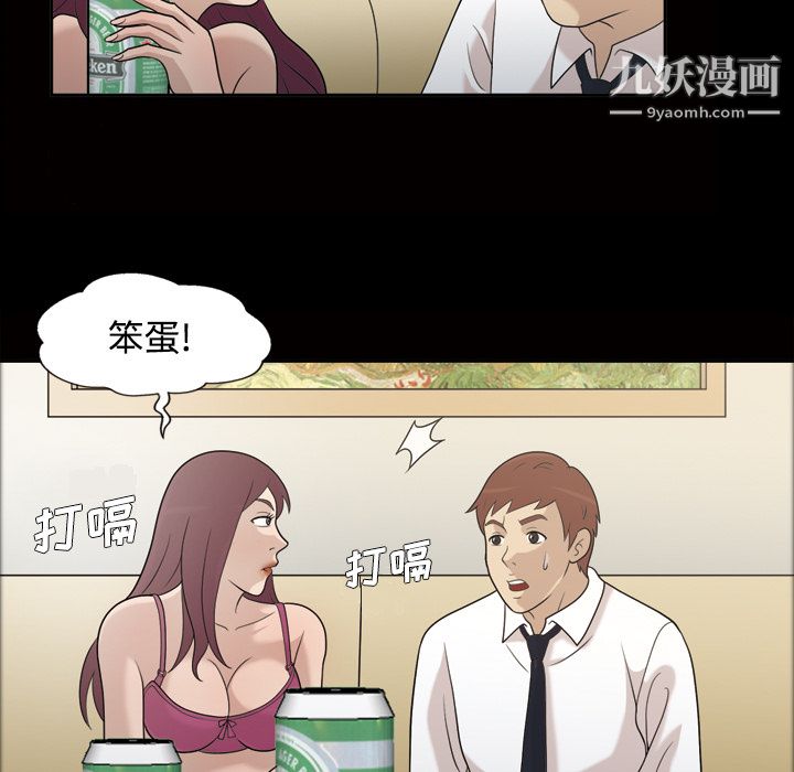 她的心声第26话