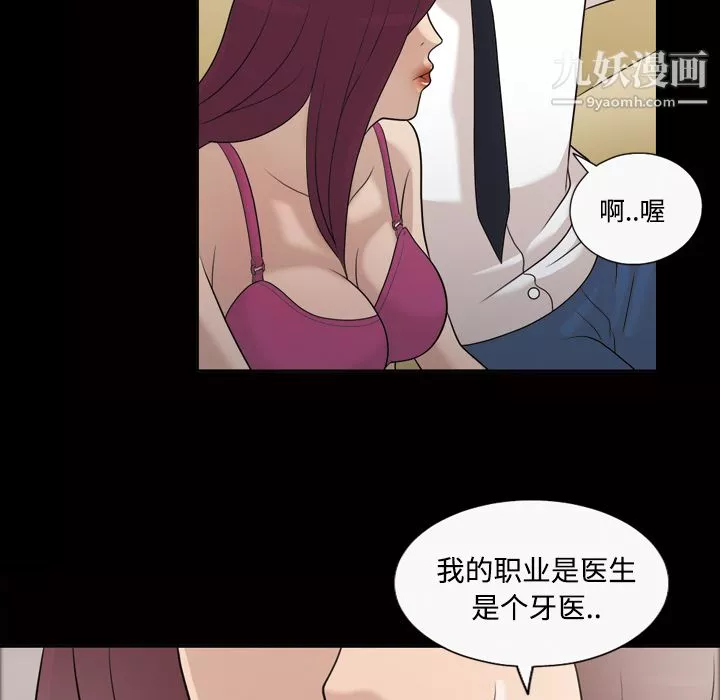 她的心聲第26話