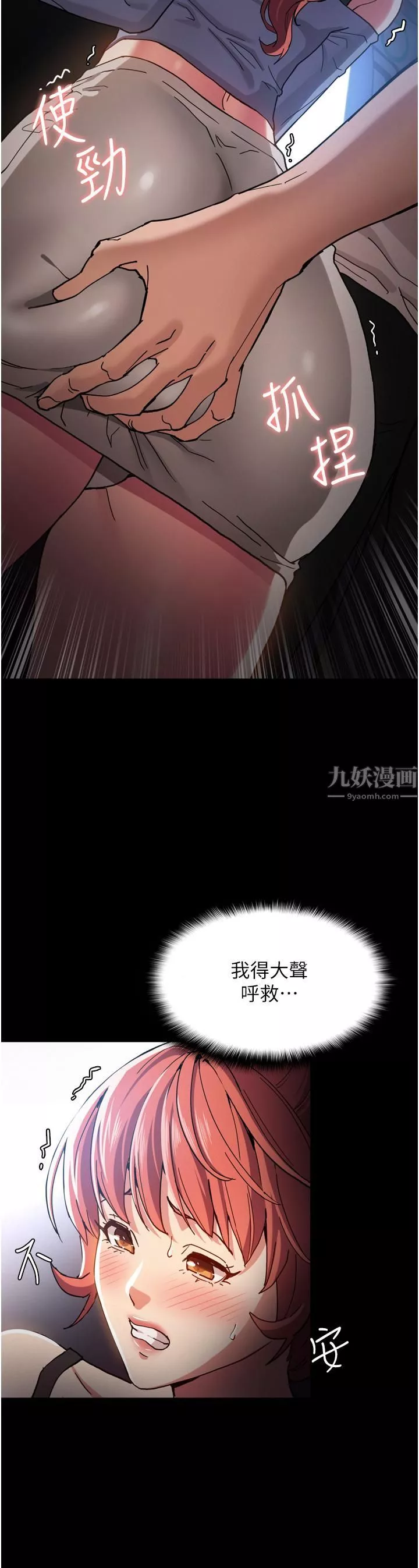 痴漢成癮第6話-令人留連忘返的刺激快感