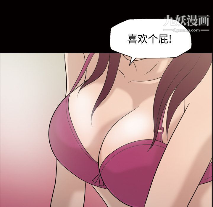 她的心聲第26話