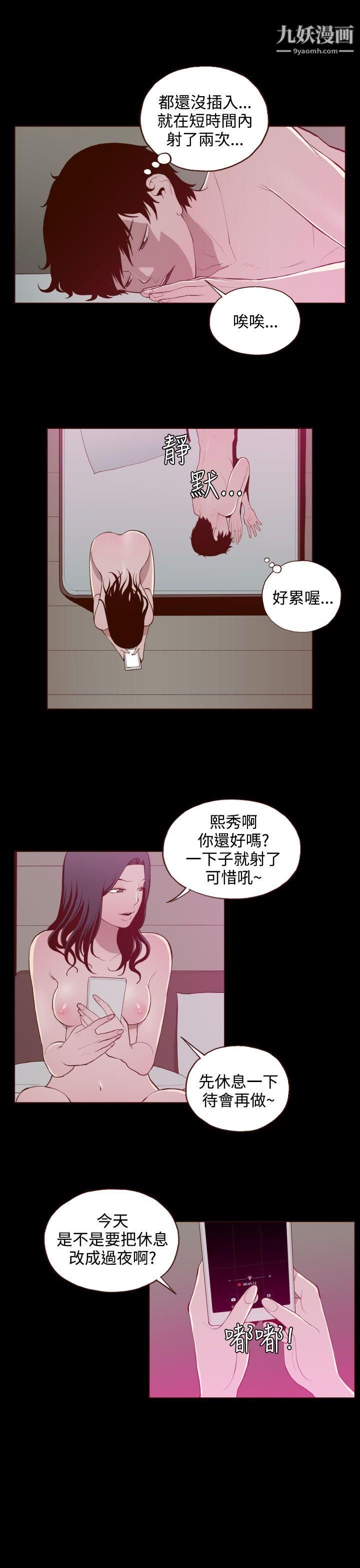 無法隱藏第25話