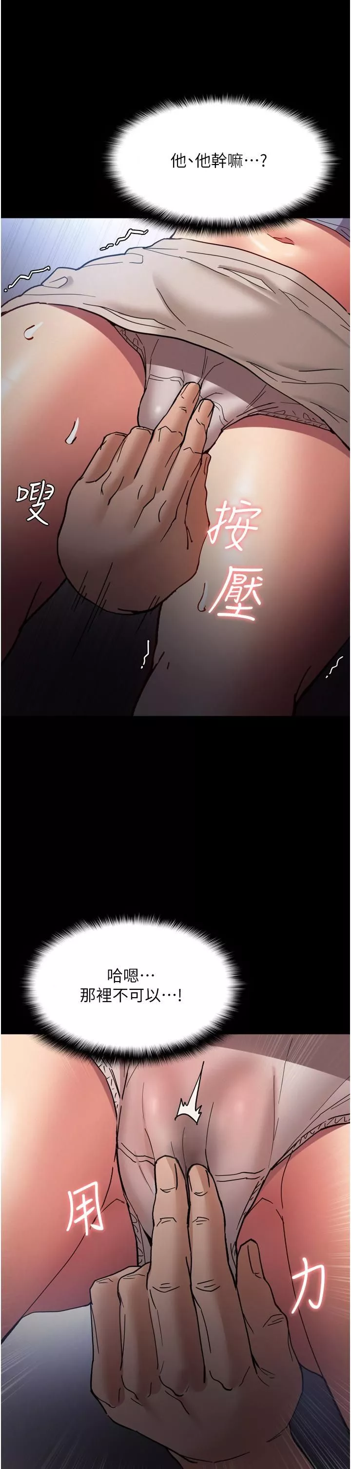 痴汉成瘾-第6话-令人留连忘返的刺激快感 - 图片 30