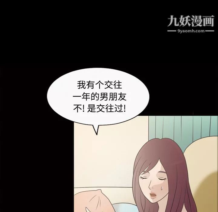 她的心聲第26話