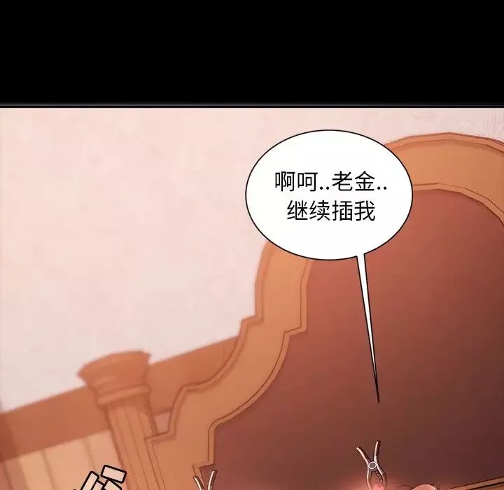 暴發戶老金第33話