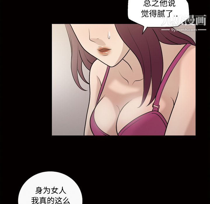 她的心聲第26話