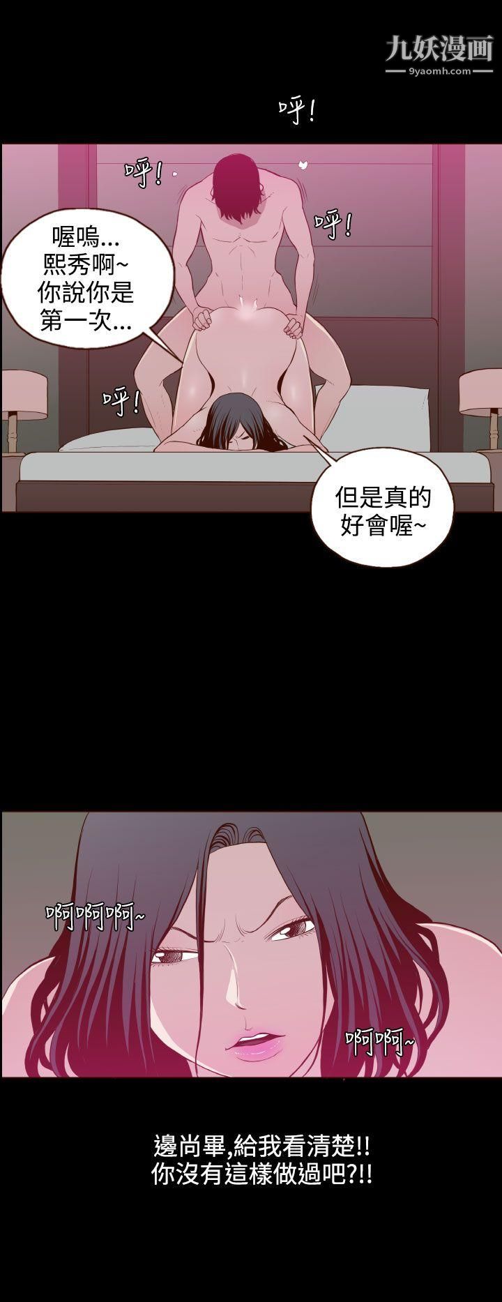 無法隱藏第25話