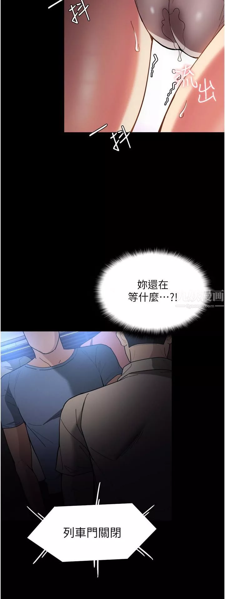 痴汉成瘾-第6话-令人留连忘返的刺激快感 - 图片 39