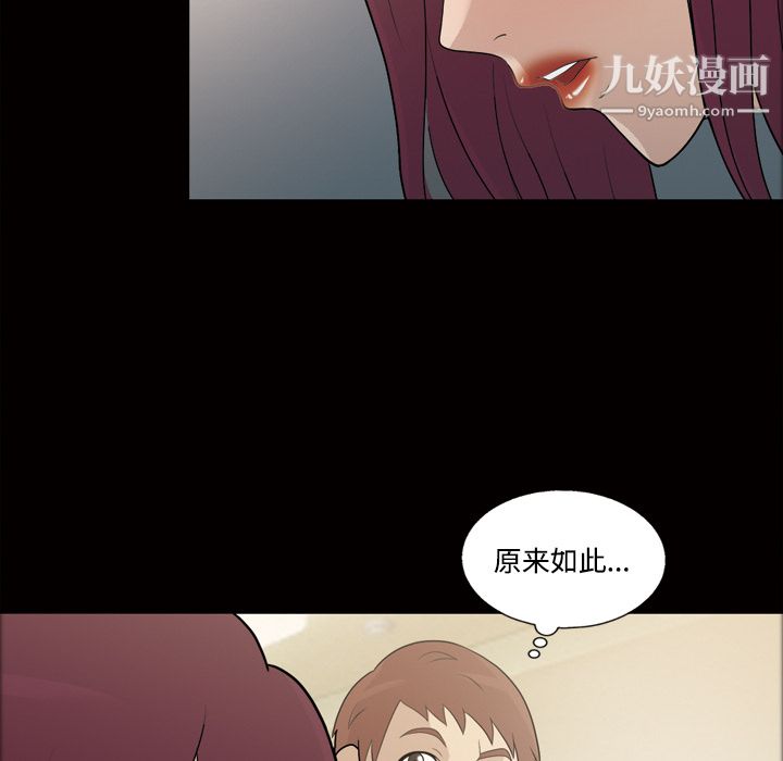 她的心声第26话