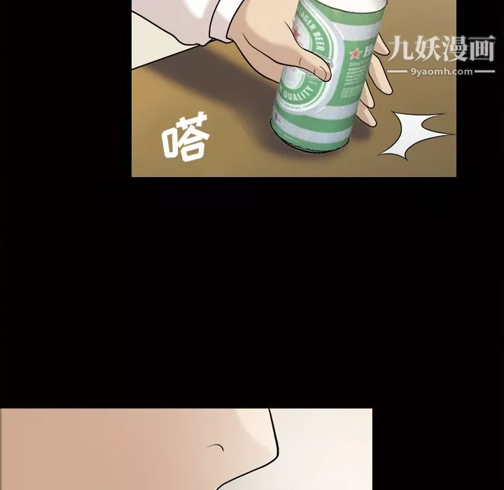 她的心声-第26话 - 图片 28