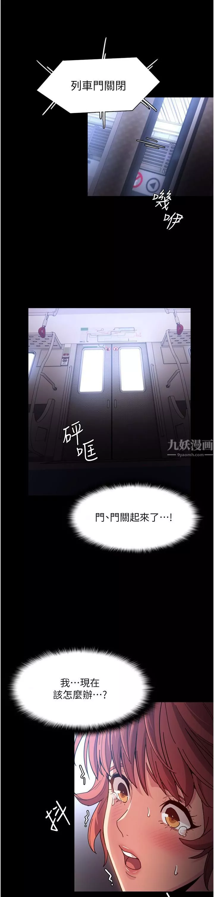 痴汉成瘾-第6话-令人留连忘返的刺激快感 - 图片 40