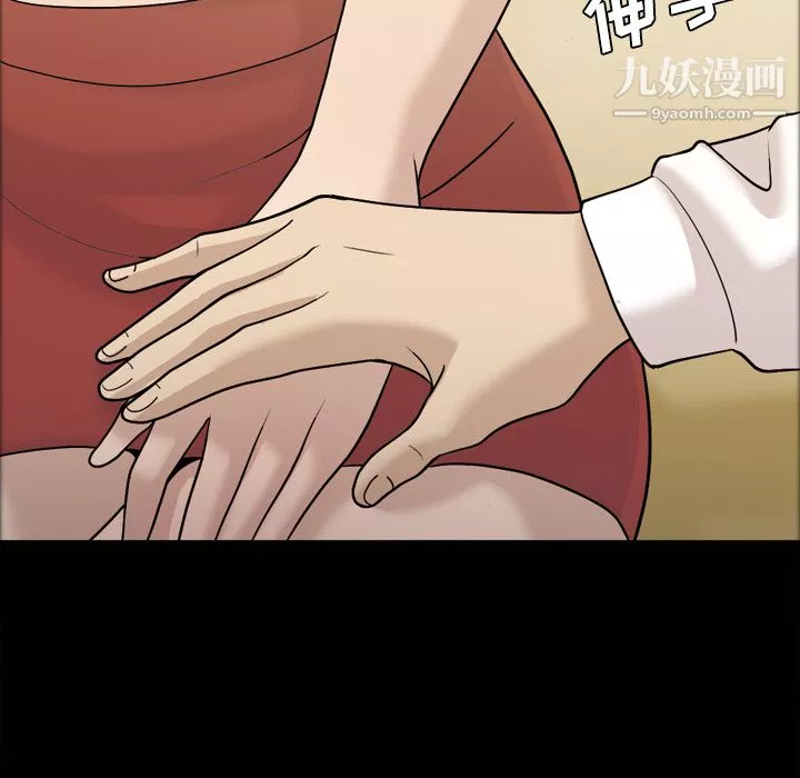 她的心聲第26話