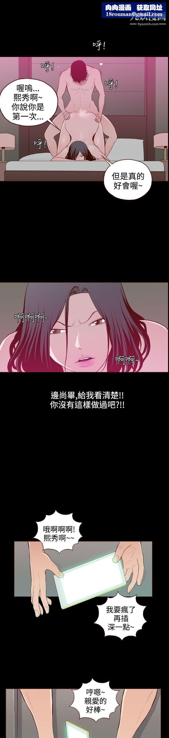 无法隐藏第26话