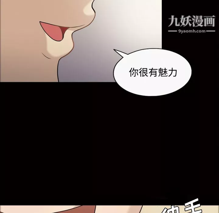 她的心聲第26話