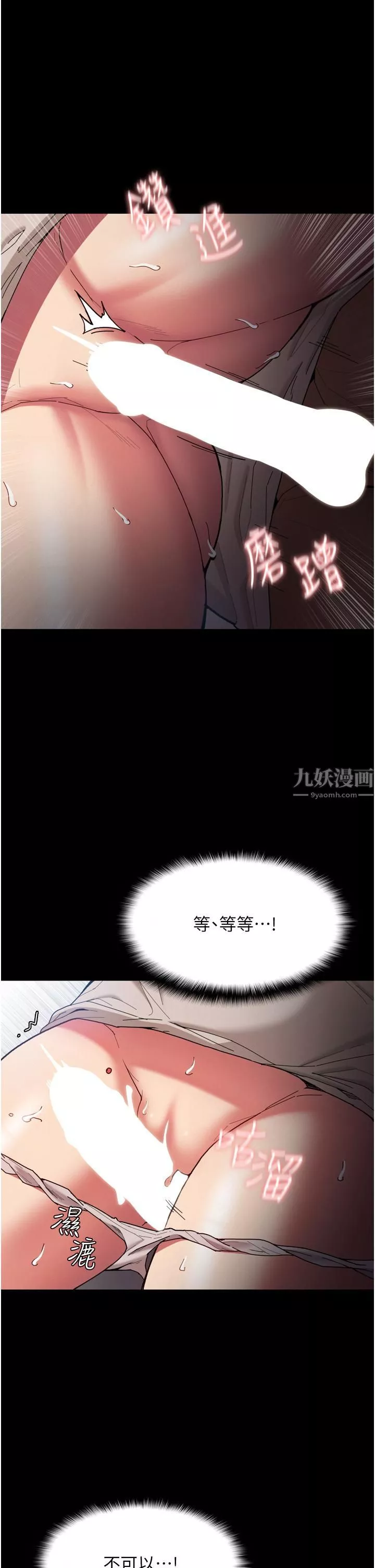 痴汉成瘾-第6话-令人留连忘返的刺激快感 - 图片 42