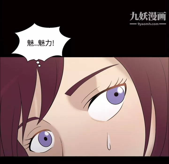 她的心聲第26話