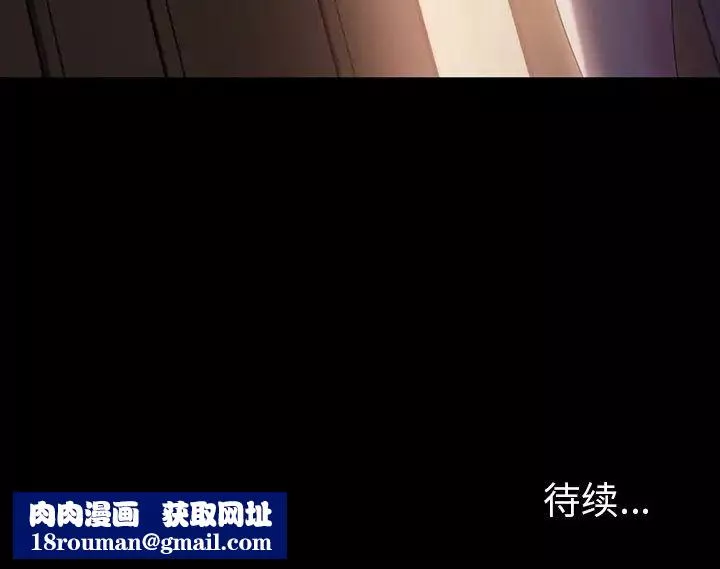 暴發戶老金第33話