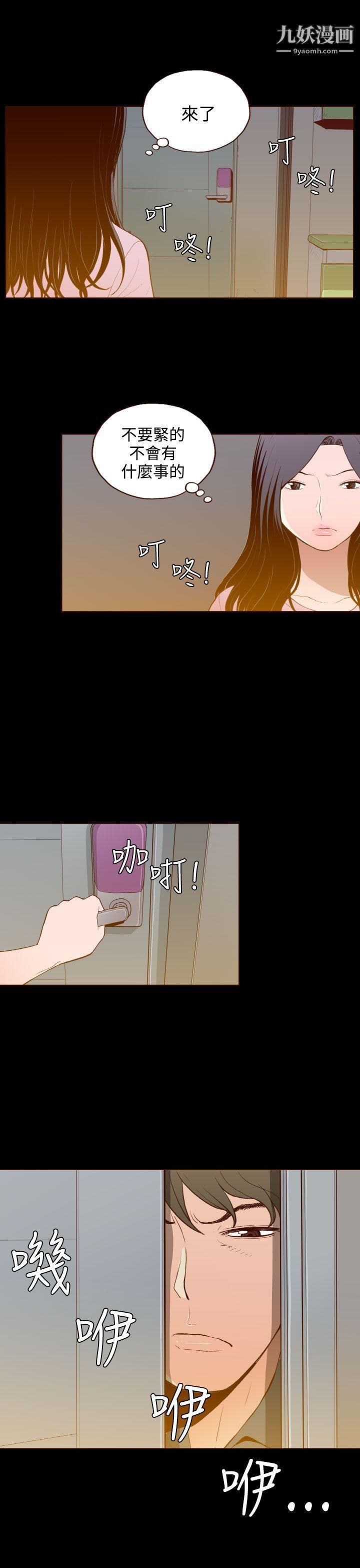 無法隱藏第26話