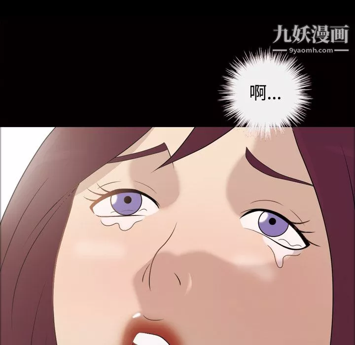 她的心声-第26话 - 图片 35