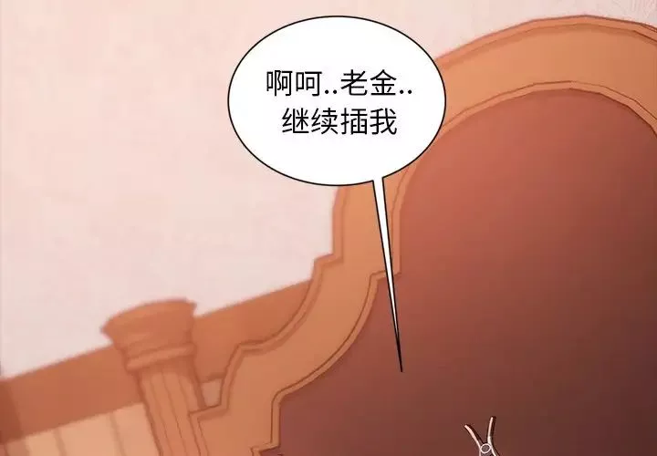 暴发户老金-第34话 - 图片 4