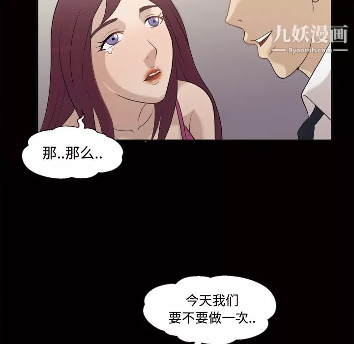 她的心声-第26话 - 图片 37