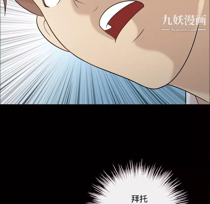 她的心聲第26話