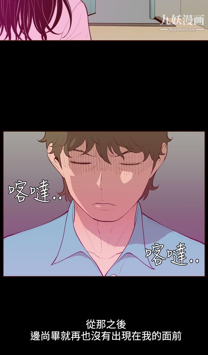 无法隐藏第26话