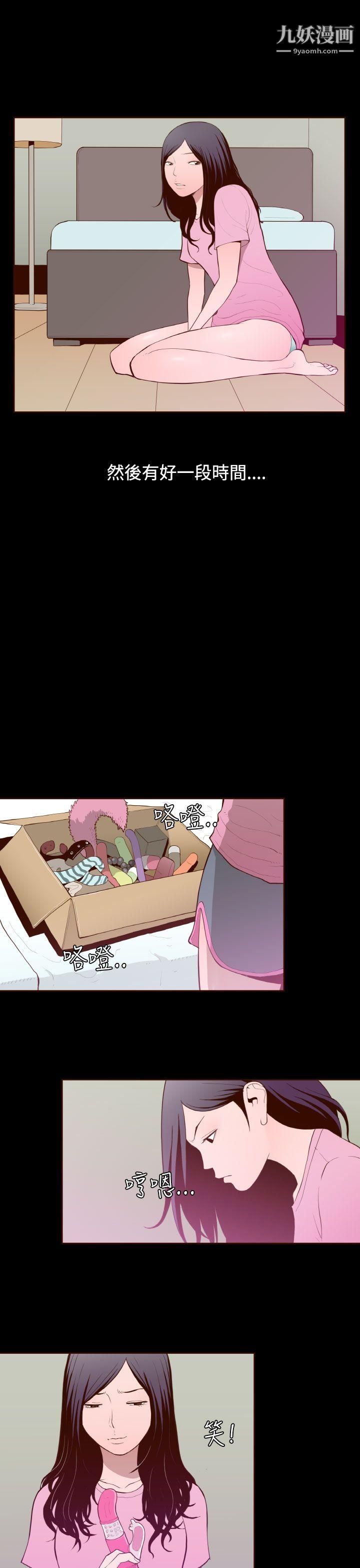 無法隱藏第26話