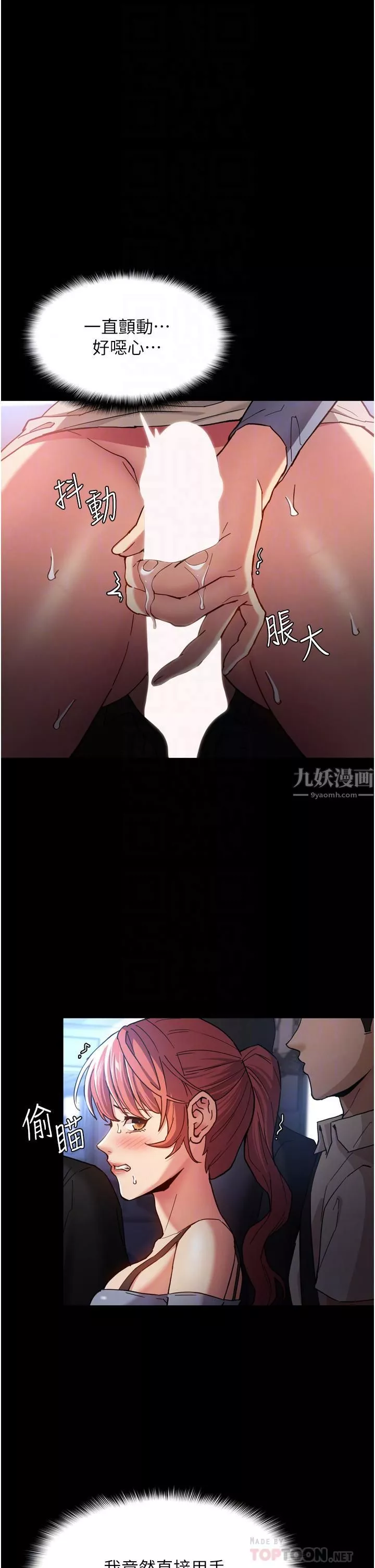 痴漢成癮第7話-在地鐵裡強上朋友女友