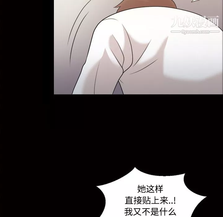 她的心聲第26話
