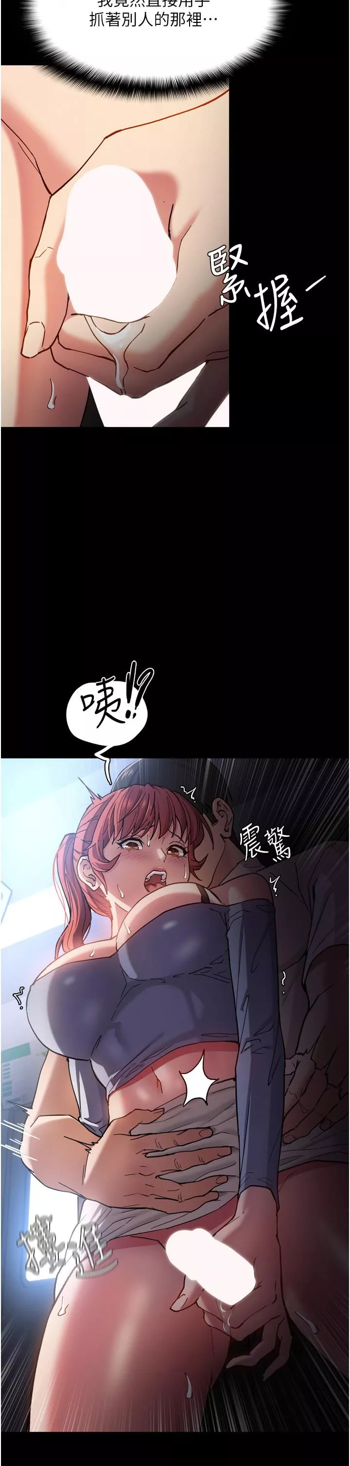 痴漢成癮第7話-在地鐵裡強上朋友女友
