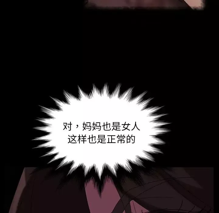 暴發戶老金第34話