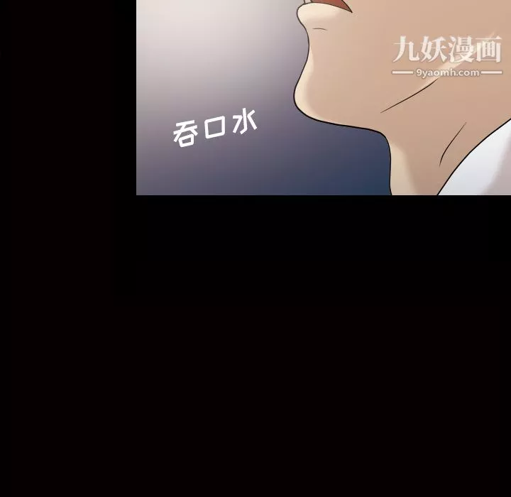 她的心聲第26話