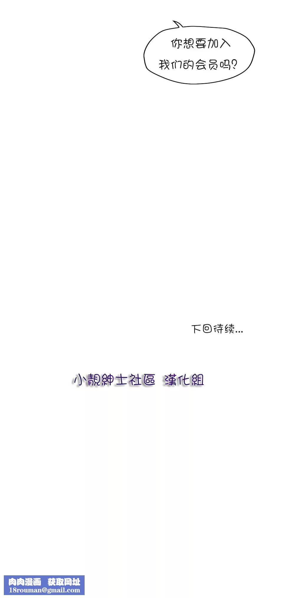 非常运动-第1话 - 图片 18