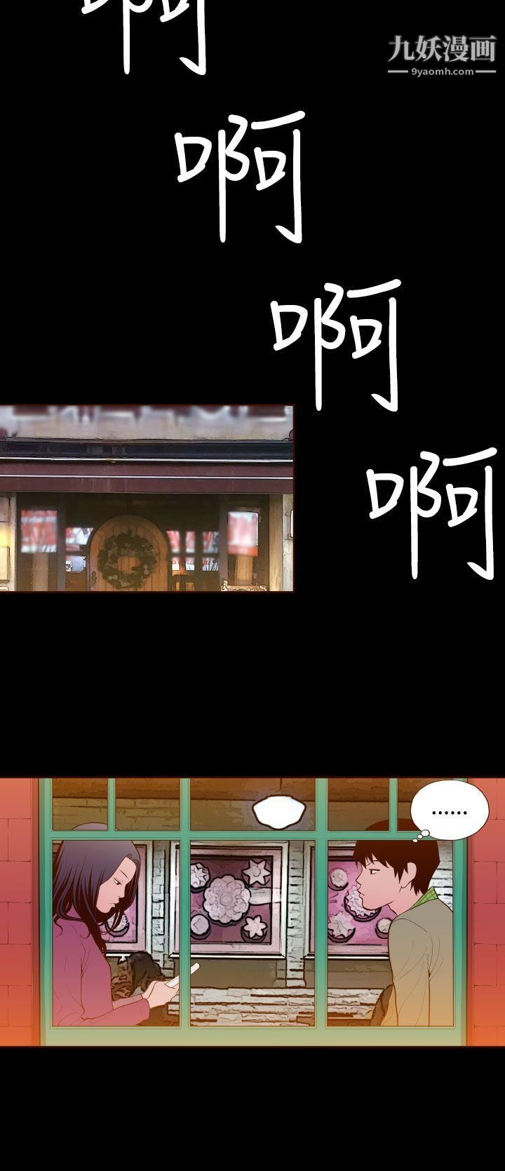 无法隐藏第26话