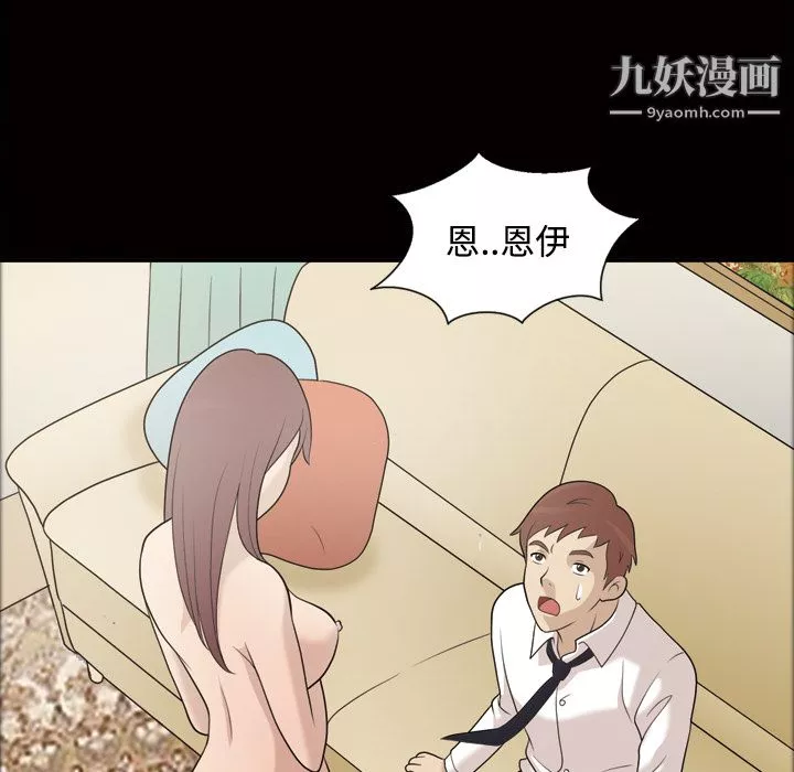 她的心聲第26話