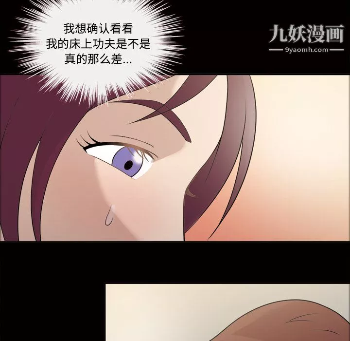 她的心聲第26話