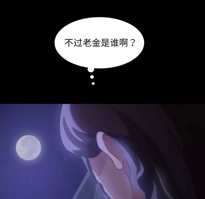 暴发户老金-第34话 - 图片 31