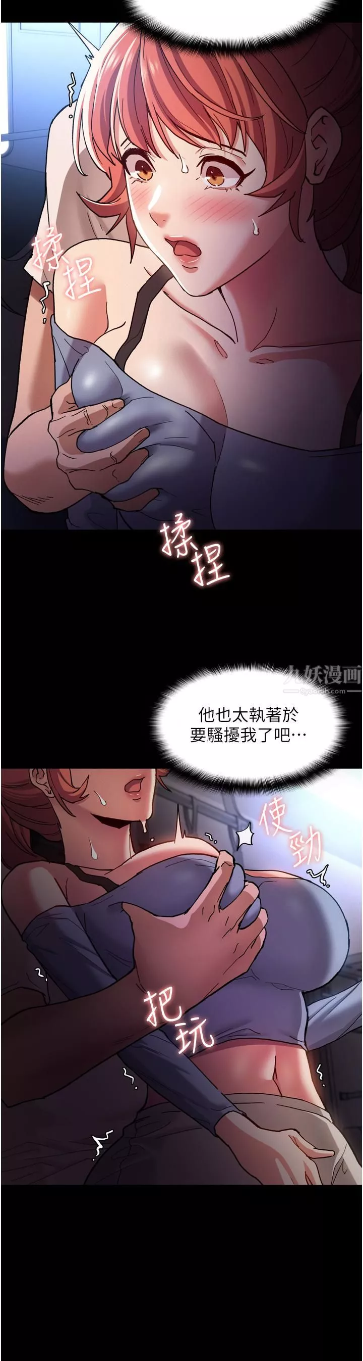 痴汉成瘾-第7话-在地铁里强上朋友女友 - 图片 26