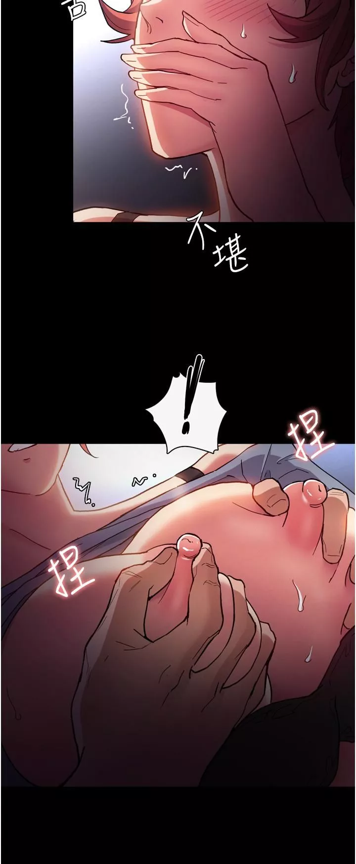 痴汉成瘾-第7话-在地铁里强上朋友女友 - 图片 32