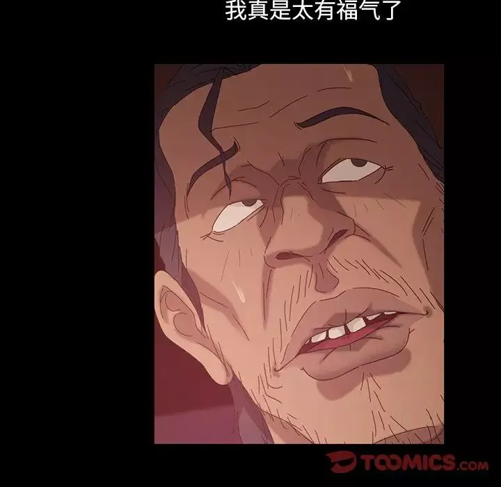 暴發戶老金第34話