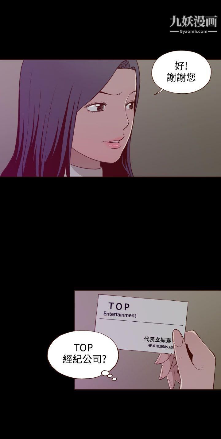 無法隱藏第27話