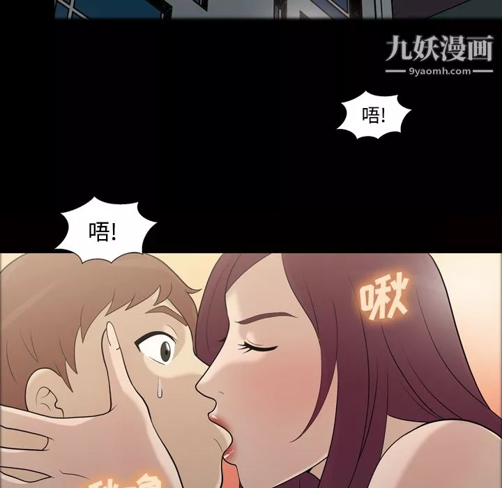 她的心聲第27話
