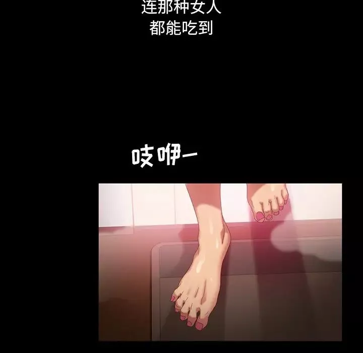 暴发户老金-第34话 - 图片 43