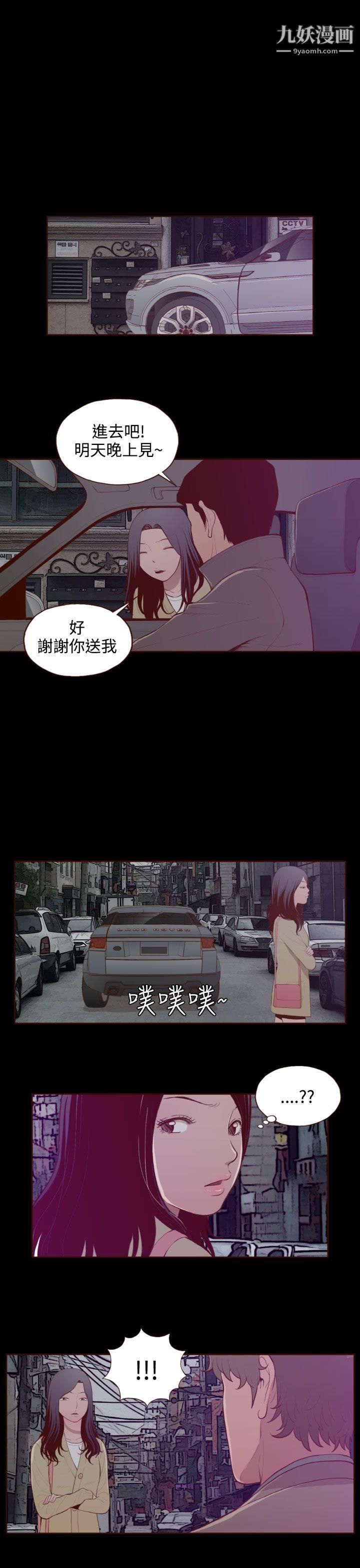 無法隱藏第27話