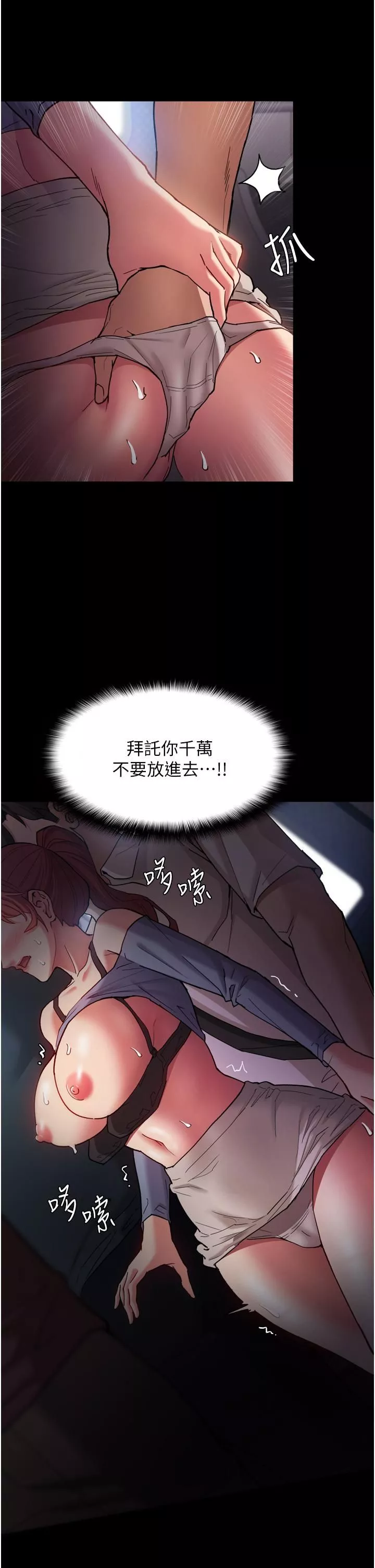 痴漢成癮第7話-在地鐵裡強上朋友女友