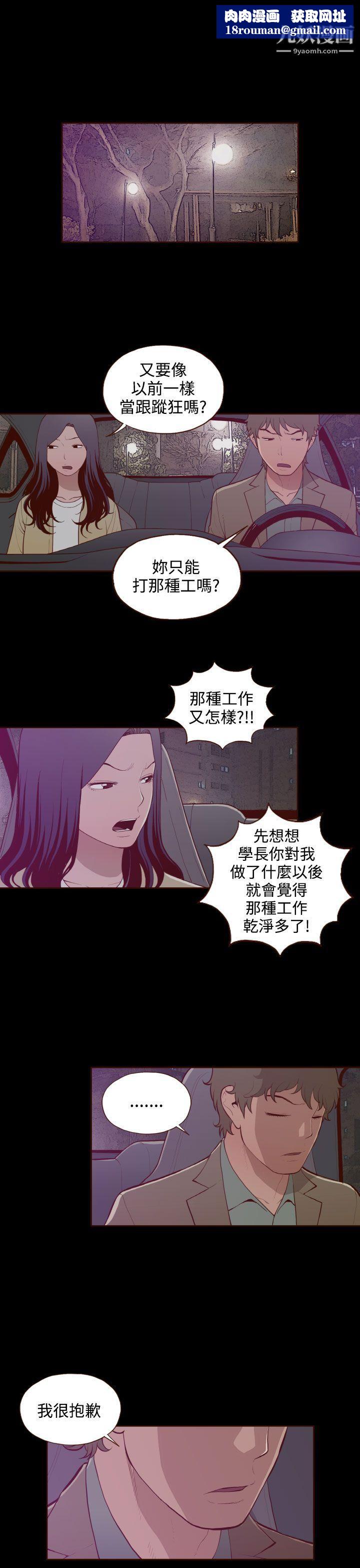 無法隱藏第27話